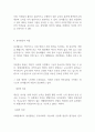 오늘날 현대사회에서 자원봉사의 역할에 대해 자세히 서술하시오 (자원봉사론) 4페이지