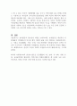 오늘날 현대사회에서 자원봉사의 역할에 대해 자세히 서술하시오 (자원봉사론) 5페이지