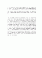 논어 독서감상문 2페이지