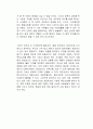 목민심서 독서감상문 2페이지