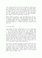 사회변화와미디어트렌드 3페이지