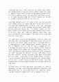 사회변화와미디어트렌드 7페이지