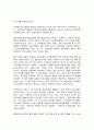 사회변화와미디어트렌드 8페이지
