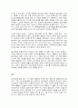 사회변화와미디어트렌드 9페이지