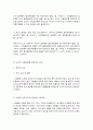 생애주기영양학 2페이지