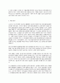 생애주기영양학 4페이지