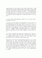 생애주기영양학 6페이지