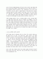생태적 삶을 찾아서 4페이지