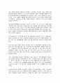 생태적 삶을 찾아서 6페이지