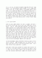 세계의 도시와 건축 5페이지