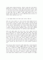 세계의 도시와 건축 6페이지
