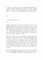 식용작물학2 2페이지