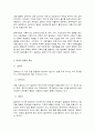 식용작물학2 4페이지