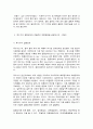 식용작물학2 7페이지