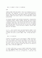 영양과 건강 8페이지