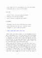 사회문제론 기말] 최근 서울 지하철에서 전국장애인차별철폐연대(전장연)가 운행을 방해하는 시위가 지속되고 있으며 이에 대한 시민들의 찬성과 반대가 대립하고 있다. 사회문제론 교재 14장과 15장 핵심 내용 요약, 전장연의 시위의 발생과 진행 과정, 교재에 있는 내용을 바탕으로 이번 시위를 어떻게 이해하고 있는지 한국 사회의 인권 증진을 위해 어떠한 노력 9페이지