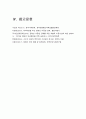 사회문제론 기말] 최근 서울 지하철에서 전국장애인차별철폐연대(전장연)가 운행을 방해하는 시위가 지속되고 있으며 이에 대한 시민들의 찬성과 반대가 대립하고 있다. 사회문제론 교재 14장과 15장 핵심 내용 요약, 전장연의 시위의 발생과 진행 과정, 교재에 있는 내용을 바탕으로 이번 시위를 어떻게 이해하고 있는지 한국 사회의 인권 증진을 위해 어떠한 노력 14페이지