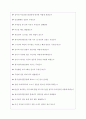 한국인터넷진흥원 면접기출 [2022 최신] + (기업공통) 면접대비자료 5페이지