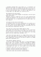 [사회문제론 기말과제 2022] 최근 서울 지하철에서 전국장애인차별연대(전장연) 시위 1) 교재 14장과 15장 요약 2) 전장연의 시위의 발생과 진행 과정을 묘사 3) 교재에 있는 내용을 바탕으로 이번 시위를 어떻게 이해 4) 한국 사회의 인권 증진을 위해 어떠한 노력 10페이지