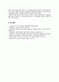 [사회문제론 기말과제 2022] 최근 서울 지하철에서 전국장애인차별연대(전장연) 시위 1) 교재 14장과 15장 요약 2) 전장연의 시위의 발생과 진행 과정을 묘사 3) 교재에 있는 내용을 바탕으로 이번 시위를 어떻게 이해 4) 한국 사회의 인권 증진을 위해 어떠한 노력 12페이지