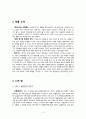 박상영 연작소설,『대도시의 사랑법』 독후감_ 우럭 한점 우주의 맛편 2페이지