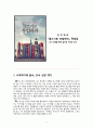 전주양 作 글쓰기로 부업하라 독후감_ 문서 판매를 통해 발견한 색다른 묘미 1페이지