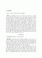 전주양 作 글쓰기로 부업하라 독후감_ 문서 판매를 통해 발견한 색다른 묘미 2페이지