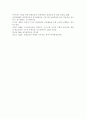 [생애발달과교육2022]생애발달의 각 단계별 특징 가운데 1-2개 선정하여, 이에 적합한 평생교육이 어떤 것인지를 제시하시오. 9페이지