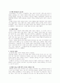 마이클 샌델의 우생학 비판 2페이지