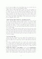 마이클 샌델의 우생학 비판 3페이지