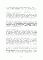 마이클 샌델의 우생학 비판 4페이지