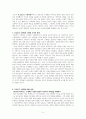 마이클 샌델의 우생학 비판 5페이지