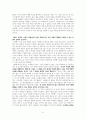 마이클 샌델의 우생학 비판 6페이지