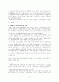 포스 마쥬어 Force Majuere 감상문 2페이지