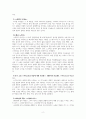 도리스 레싱의 삶과 작품세계
 2페이지