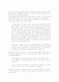 도리스 레싱의 다섯째 아이 독후감 5페이지