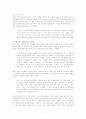 도리스 레싱의 다섯째 아이 독후감 7페이지
