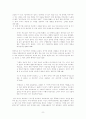 도리스 레싱의 다섯째 아이 독후감 8페이지