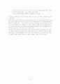 도리스 레싱의 다섯째 아이 독후감 10페이지