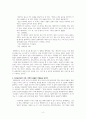 정보라의 저주토끼 독후감 4페이지