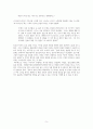 정보라의 저주토끼 독후감 5페이지