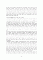 물고기는 존재하지 않는다 줄거리 및 독후감 14페이지