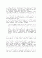 물고기는 존재하지 않는다 줄거리 및 독후감 15페이지