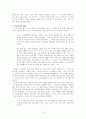 정보라의 머리 독후감 3페이지