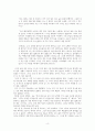 정보라의 머리 독후감 4페이지