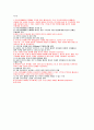 2022년 방송대 전략적간호관리 기말] 목표관리 MBO 단계 유의할점, 병원 조직의 분권화와 권한 위임의 정도 사례, 조직문화 유형 퀸모형, 간호 생산성 향상 방안, PDCA (PDSA) 방법, 환자안전 증진 전략, 전자간호기록을 고려한 간호기록의 원칙, 간호서비스 마케팅 믹스에 따른 전략 수립 단계 전략적간호관리 기말시험과제물 2페이지