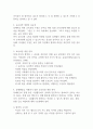 교육과정 수정 교수 전략에 대해 기술하시오 (장애영유아교수방법론) 2페이지