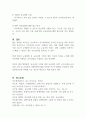 교육과정 수정 교수 전략에 대해 기술하시오 (장애영유아교수방법론) 4페이지
