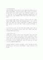 지역사회복지실천의 대표적모델 (로스만의 3가지 모델)에 대하여 기술하시오 (지역사회복지론) 2페이지