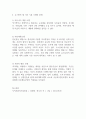 지역사회복지실천의 대표적모델 (로스만의 3가지 모델)에 대하여 기술하시오 (지역사회복지론) 3페이지